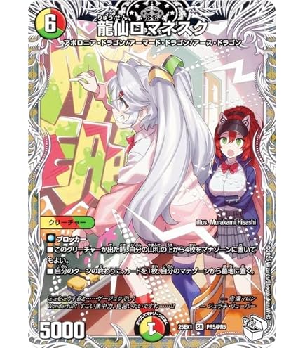 Amazon.co.jp: デュエルマスターズ 流星アーシュ(キャラプレミアム