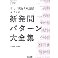図解 道徳経 国絵図読解事典: Encyclopedia of Kuni-ezu (provincial maps