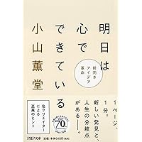 湯道　小山薫堂原作　小山薫堂サイン入り文庫本 Amazon.co.jp: 湯道 小山薫堂原作 小山薫堂サイン入り文庫本