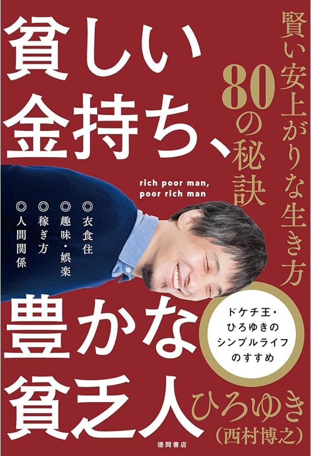 Amazon.co.jp: 1%の努力 : ひろゆき: Japanese Books