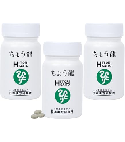 Amazon | 銀座まるかん ドラゴンパワー 善玉王国 124粒 斎藤一人