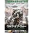 ウルフ・オブ・ウォー ネイビー・シールズ傭兵部隊 vs PLA特殊部隊(DVD)
