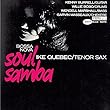 ボサノバ・ソウル・サンバ+3