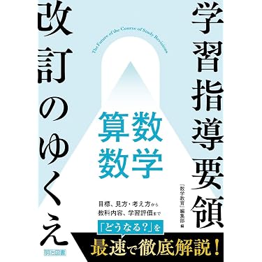 Amazon.co.jp 最新リリース: 教師向け書籍 の新着ランキングです。