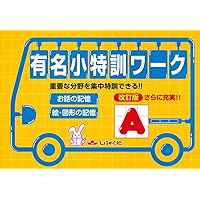 分野別　ワーク 1〜4 Amazon.co.jp: 分野別 ワーク 4 : しょうがく社幼児教室: 本