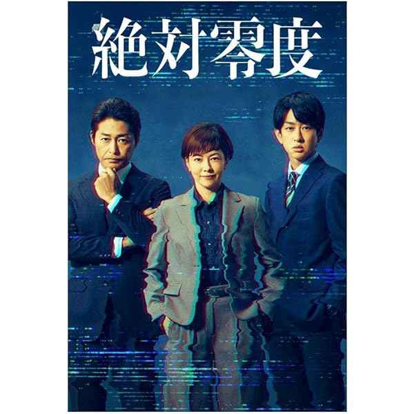 Amazon.co.jp: 絶対零度~未解決事件特命捜査~DVD-BOX : 上戸彩, 宮迫