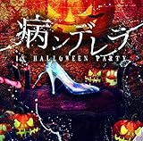 �a���f���� in Halloween Party(A type)