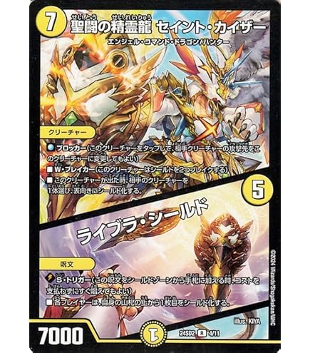 97594 コメント欄参照　ANDスパーク AND・スパーク(DMEX08 234/???) | デュエル・マスターズ