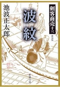 剣客商売　1巻〜37巻 Amazon.co.jp: 剣客商売 37巻 eBook : 大島やすいち, 池波正太郎