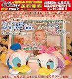 Disneyディズニー（のんびりドナルド・デイジー）ぬいぐるみと、高級フォトフレーム（パラダイス・ブルー）のセット、出産祝い、出産記念ギフト、誕生日プレゼント、誕生日ギフト、送料無料(沖縄と離島を除く