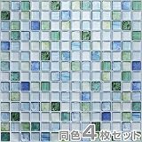 マスターリンクス キッチンタイルシール モザイクタイルシール (31×31cm 正方形)同色4枚セット TS-2114-BST-2*4 サファイアブルー
