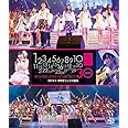 NMB48 リクエストアワーセットリストベスト30 2013.4.18 at オリックス劇場 (特典なし) [Blu-ray]