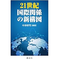 希少品　新品未読品「アナーキカル・ガヴァナンス : 批判的国際関係論の新展開」 希少品 新品未読品「アナーキカル・ガヴァナンス : 批判的国際