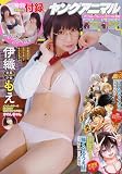 ヤングアニマル 2023年 3/10 号 [雑誌]