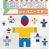 �W���p�j�[�Y�}��