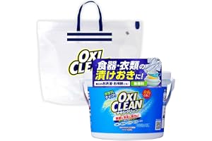 オキシクリーン 1500g ＋【 OXICLEAN ロゴ入り】漬けおきバッグ セット 公式 | 酸素系漂白剤 無香料 粉タイプ 子ども オキシ漬け ギフトセット 詰替 衣類 食器 掃除 上履き 部屋干し ペット