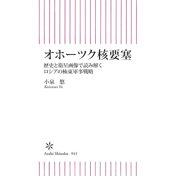 恐ロシア航空機列伝 (Panda Publishing) | ユーリィ・イズムィコ