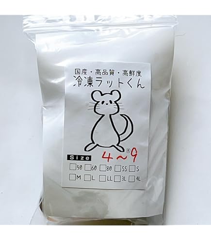 Amazon | 【国産】冷凍ラット アダルトラット LL（300〜400g）爬虫類