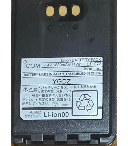 Amazon | アイコム(ICOM) リチウムイオンバッテリー BP-272