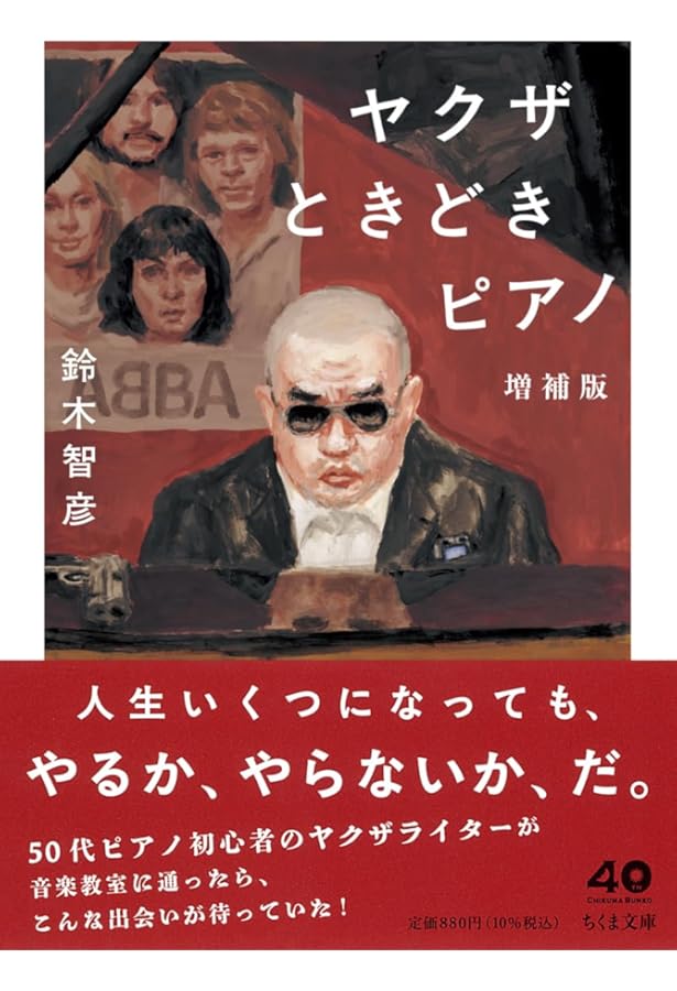 サカナとヤクザ: 暴力団の巨大資金源「密漁ビジネス」を追う (小学館