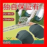 作業用膝当て/ふんわりひざガード 【2個入り/フリーサイズ】 ソフトタイプ (ガーデニング用品) 生活用品 インテリア 雑貨 花 ガーデニング その他のガーデニング用品 [並行輸入品]