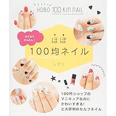 ディズニーネイルアートbook ブティックムックno 1129 本 通販 Amazon