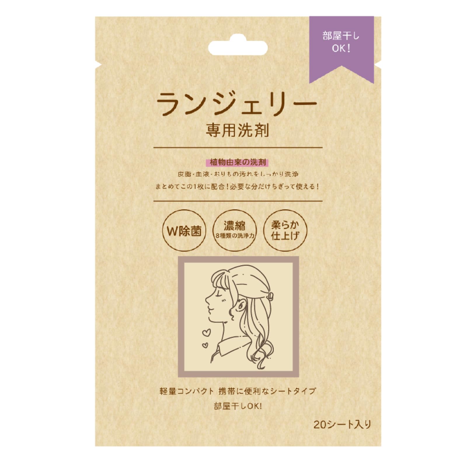 【47%OFF】【279円】 キューフラ ランジェリー専用 超濃縮洗剤 洗剤 シート 20シート