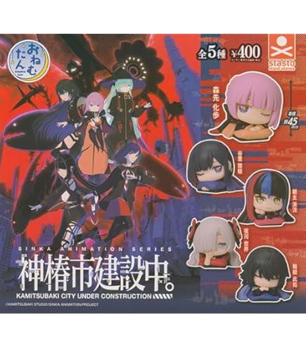 Amazon.co.jp: 神椿市建設中。 ころコレ！コレクションフィギュア BOX