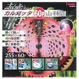 アイウッド 高品質高精度チップソー カル刈ッタ 山林用・下刈用 (両側刃) 255mm 60P [箱] 98137