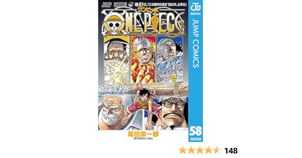 One Piece モノクロ版 58 ジャンプコミックスdigital 尾田栄一郎 少年マンガ Kindleストア Amazon