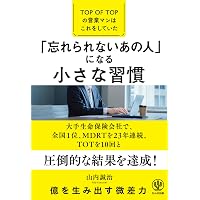 Amazon.co.jp: 営業マンは「お願い」するな！ : 加賀田 晃: 本