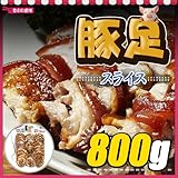 豚足 スライス800g 韓国豚足 タレ付き テビチ コラーゲンたっぷり【クール代無料】