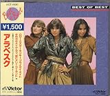 ベスト・オブ・ベスト