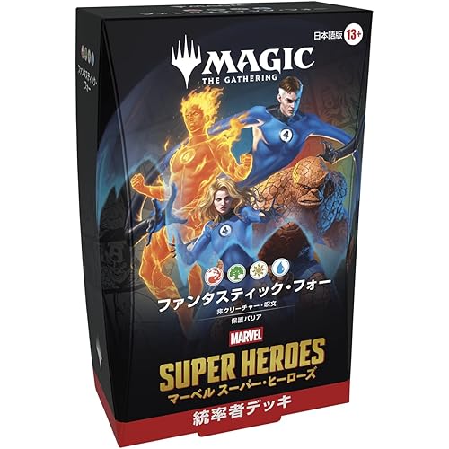 マジック：ザ・ギャザリング | マーベル スーパー・ヒーローズ 統率者デッキ 『ファンタスティック・フォー』 日本語版 MTG トレカ ウィザーズ・オブ・ザ・コースト MSH D53611400