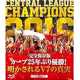 完全保存版 カープ25年ぶり優勝! 明かされるV7の真実 [Blu-ray]
