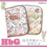 1201 きらきらキャメろん 母子手帳ケース ・Sサイズ【HbG・エイチビージー】 人気 ブラ ンド の「HbG」のかわいさ満点☆母子手帳ケース 【ローズマダム rosemadame マタニティー】 