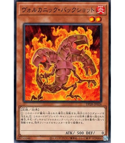 Amazon.co.jp: 遊戯王 ヴォルカニック・デビル(ノーマル) 爆炎の