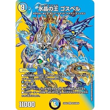 デュエマファンフェスコンプリートセット(最安値) 1Box10Pack入り】Z/X -Zillions of enemy X- 第43弾 渾沌竜姫編