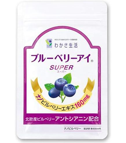 ブルーベリーアイProわかさ生活 31粒✖️4袋 ブルーベリーアイPRO(今回のみ): 機能性表示食品｜わかさ生活