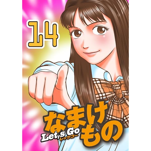 ダイナマイトダンディ 1 | 押川雲太朗 | マンガ | Kindleストア | Amazon