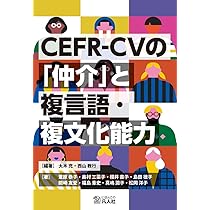 言語教育プログラムを可視化する ―よりよいプログラム運営のために