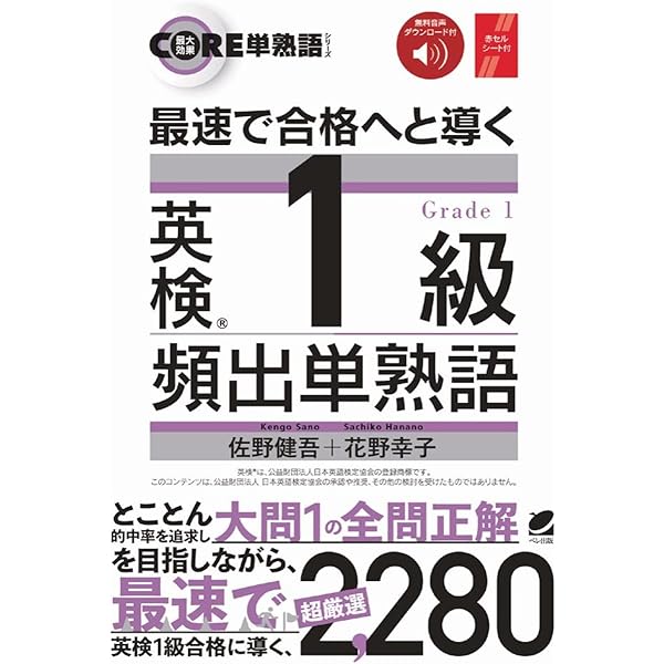 英検準1級英単語大特訓(CD BOOK) | 一三, 植田 |本 | 通販 | Amazon