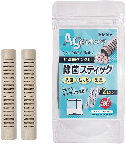 Amazon.co.jp: 銀イオン除菌水 加湿器タンク用 300ml 【日本製】 加湿