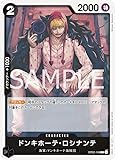 ワンピースカードゲーム ST19/OP02-108 ドンキホーテ・ロシナンテ C(コモン) スタートデッキ 黒 スモーカー【ST-19】
