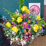 フローリストワタリ　【生花】レインボーローズ　黄バラのアレンジメント(イエロー系)　フラワーギフト　プレゼント 誕生日　発表会　お祝い