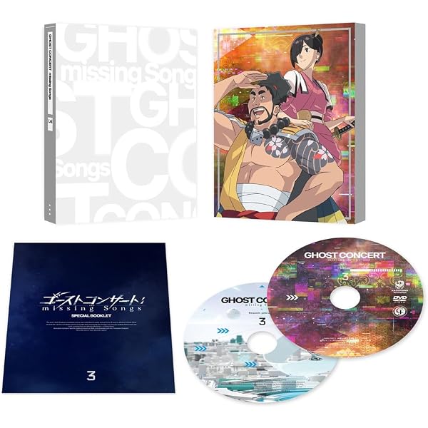 Amazon.co.jp: 【Amazon.co.jp限定】ゴーストコンサート : missing