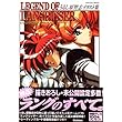 レジェンド・オブ・ラングリッサー―うるし原智志イラスト集 (Gakken Mook)