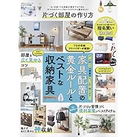 Amazon.co.jp: 部屋作り the BEST 2025 (100%ムックシリーズ) : 晋遊舎: 本