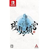 【Switch】残月の鎖宮-Labyrinth of Zangetsu-