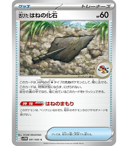 Amazon.co.jp: ポケモンカードゲームMEGA M3 拡張パック ムニキスゼロ